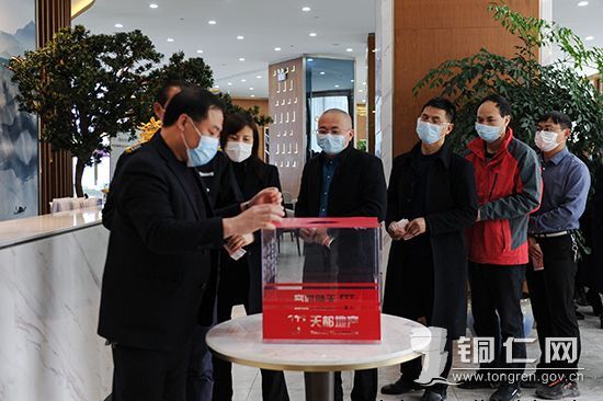 2020616480506604 贵州天都房地产公司组织员工开展抗疫爱心捐款